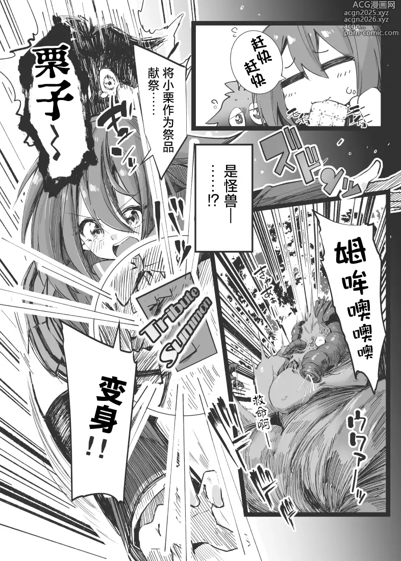 Page 6 of doujinshi 魔法闪耀黑魔导的冒失美少女被超色情的触手击败的同人本