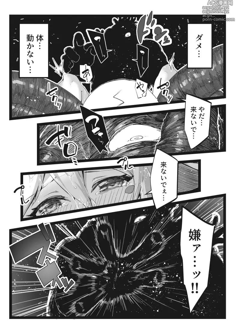 Page 18 of doujinshi Magical na Girl-chan ga Ecchi na Shokushu ni Makechau Hon