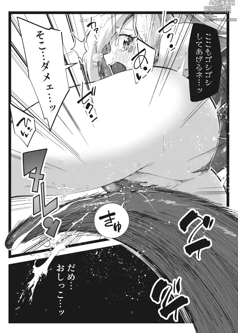 Page 20 of doujinshi Magical na Girl-chan ga Ecchi na Shokushu ni Makechau Hon