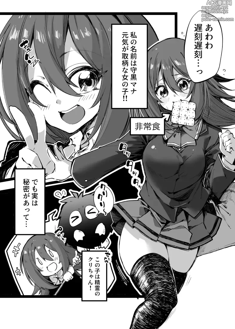 Page 3 of doujinshi Magical na Girl-chan ga Ecchi na Shokushu ni Makechau Hon