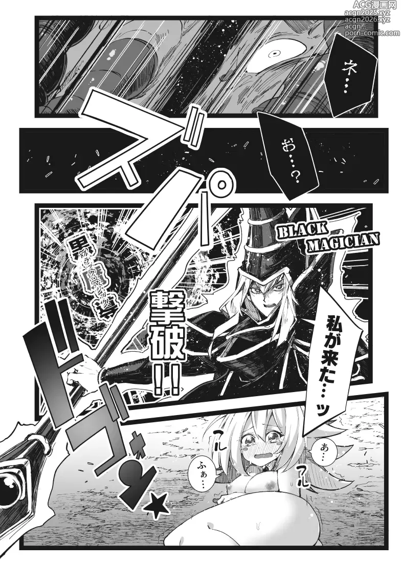 Page 27 of doujinshi Magical na Girl-chan ga Ecchi na Shokushu ni Makechau Hon