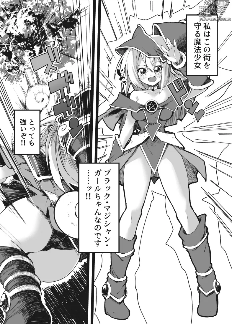 Page 4 of doujinshi Magical na Girl-chan ga Ecchi na Shokushu ni Makechau Hon