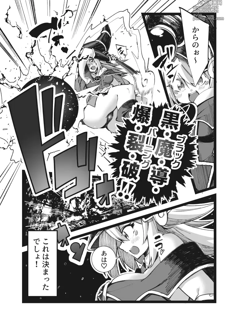 Page 8 of doujinshi Magical na Girl-chan ga Ecchi na Shokushu ni Makechau Hon