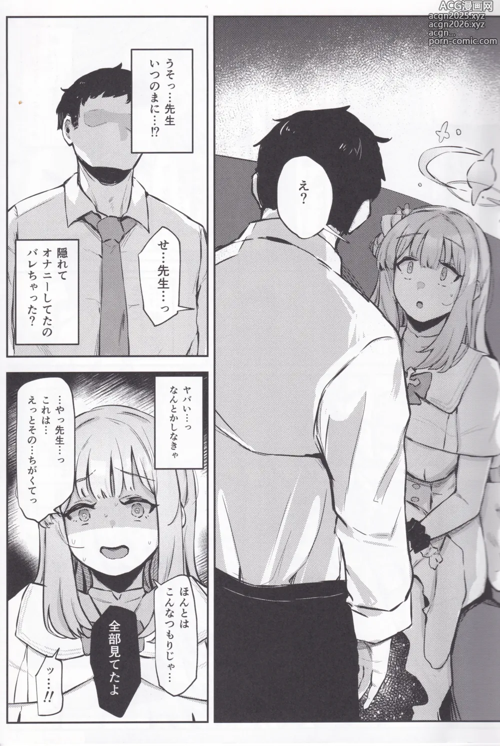 Page 8 of doujinshi Misono Mika wa Gaman ga Dekinai.
