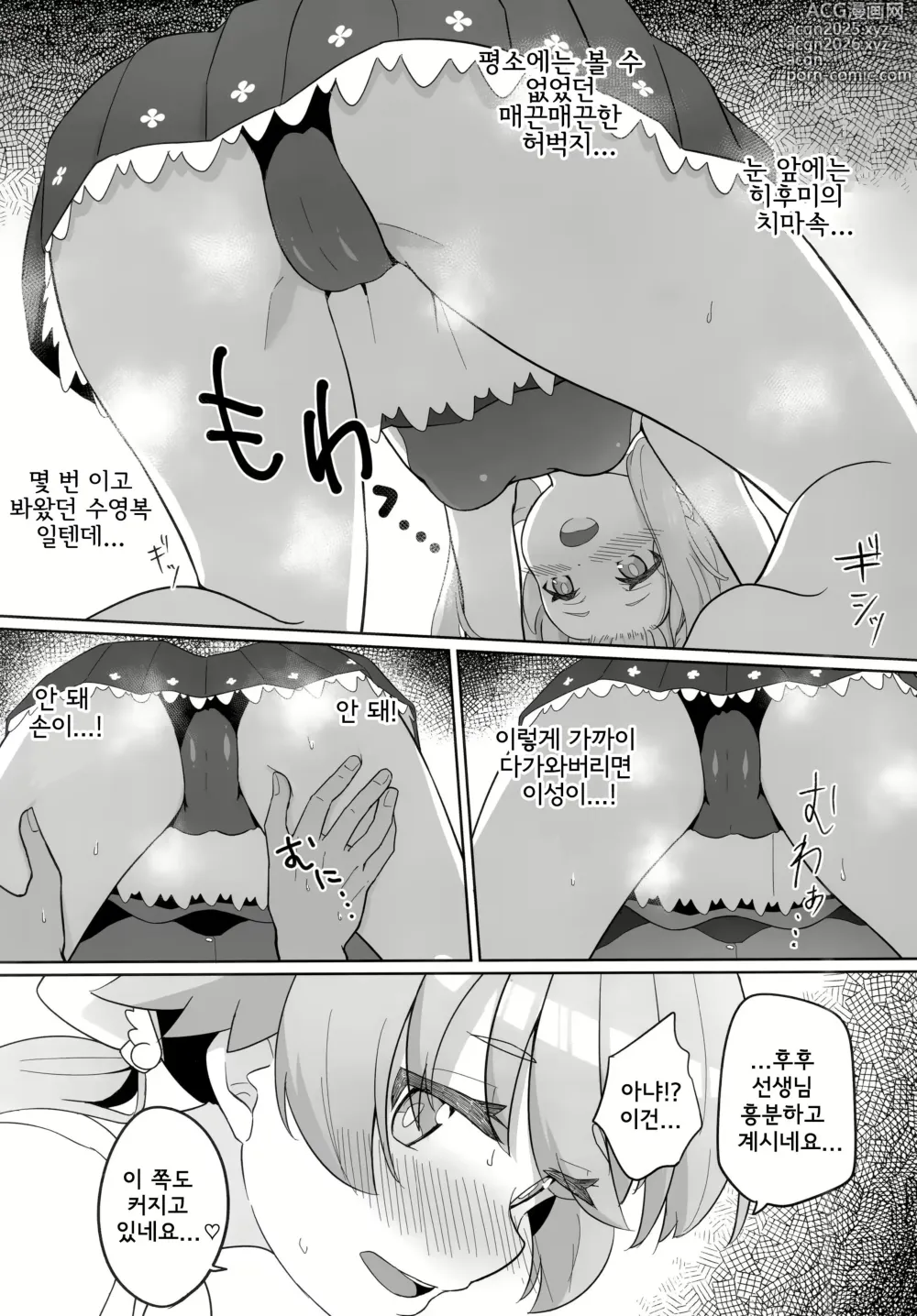 Page 6 of doujinshi 야한 저는 싫으신가요...?