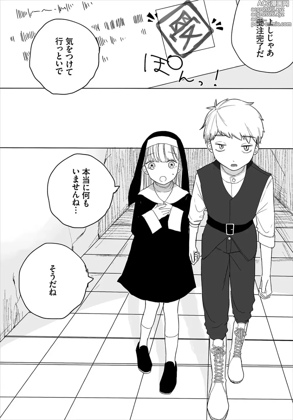 Page 186 of manga Madowasu Pandora