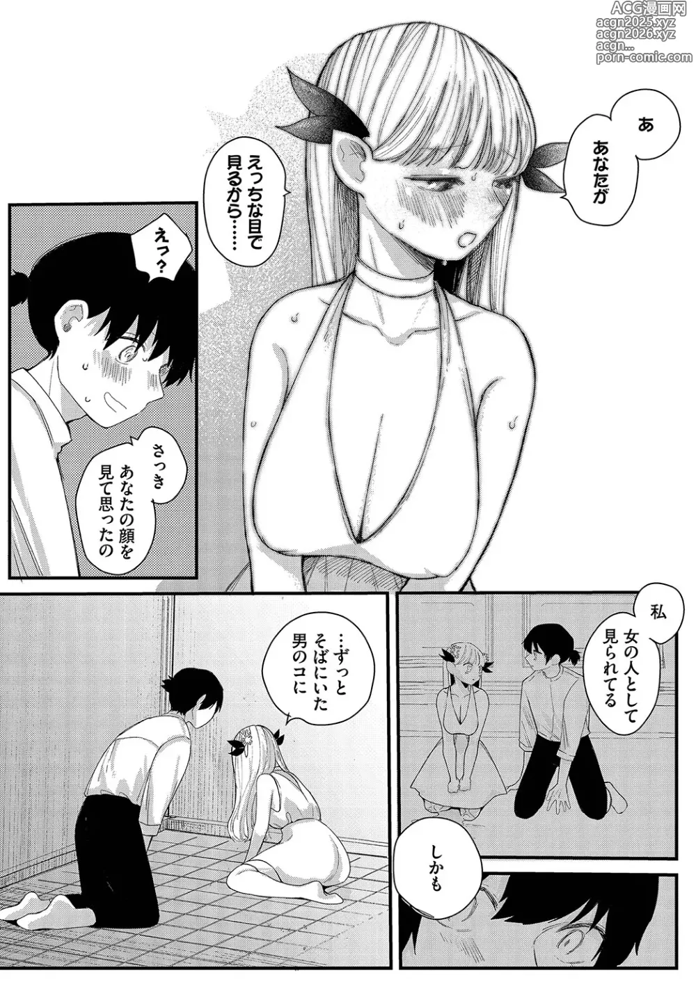 Page 35 of manga Madowasu Pandora