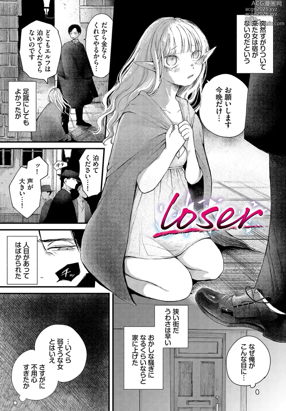 Page 44 of manga Madowasu Pandora