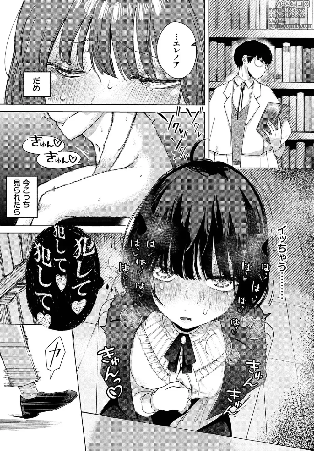 Page 10 of manga Madowasu Pandora