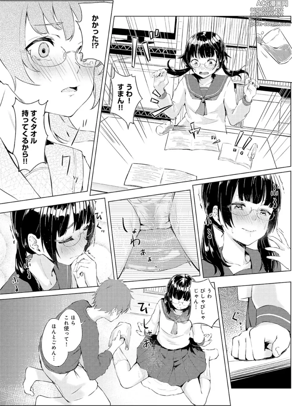 Page 11 of manga Seisokei Classmate no Mazo Honshou ~Sex ni Hamatta Kanojo~ R18 Ban