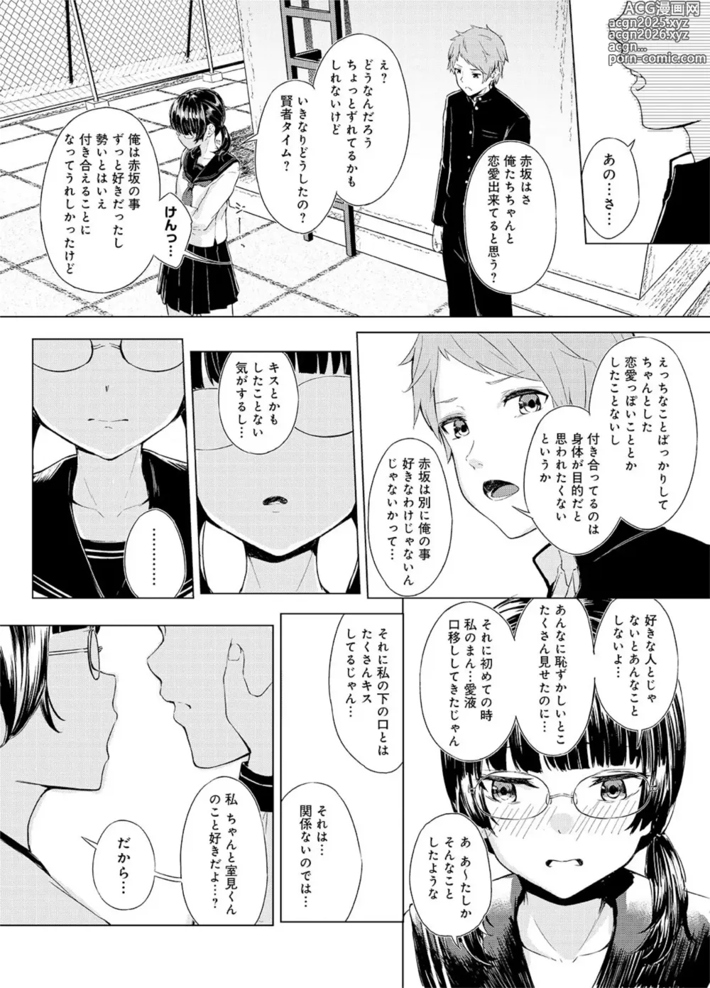 Page 101 of manga Seisokei Classmate no Mazo Honshou ~Sex ni Hamatta Kanojo~ R18 Ban