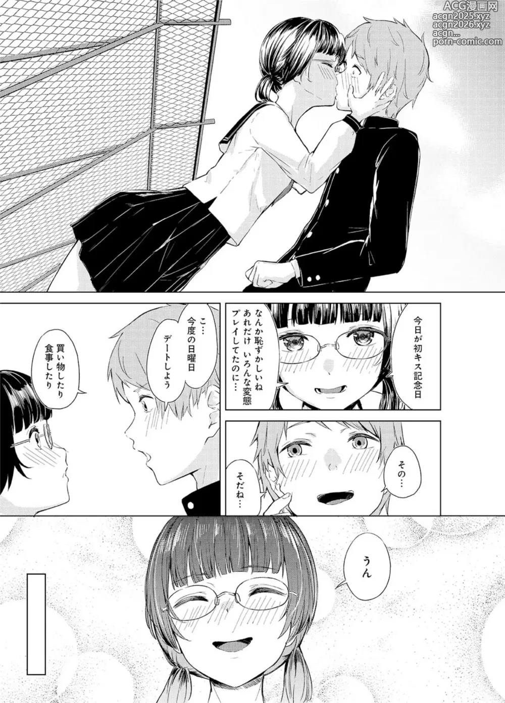 Page 102 of manga Seisokei Classmate no Mazo Honshou ~Sex ni Hamatta Kanojo~ R18 Ban