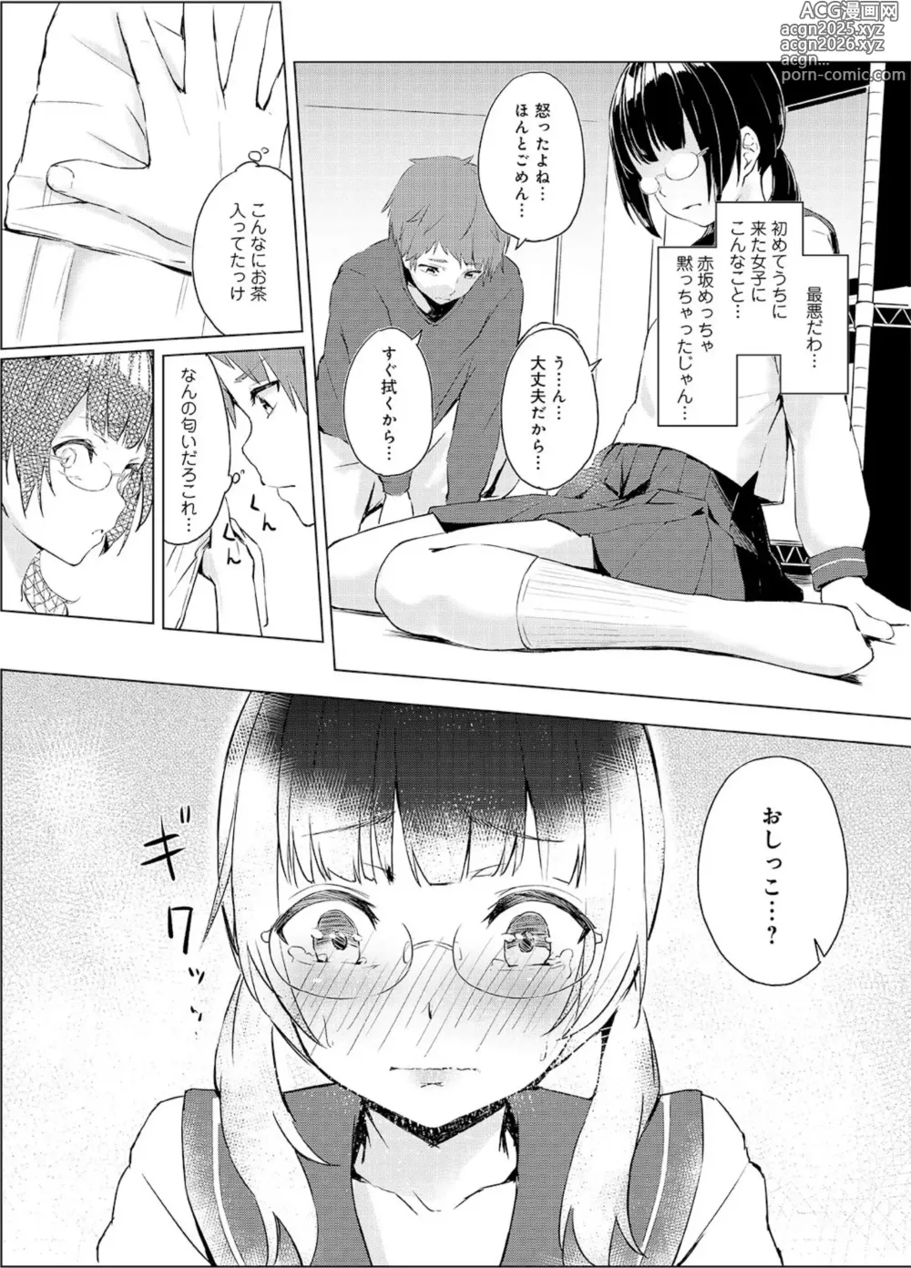 Page 12 of manga Seisokei Classmate no Mazo Honshou ~Sex ni Hamatta Kanojo~ R18 Ban