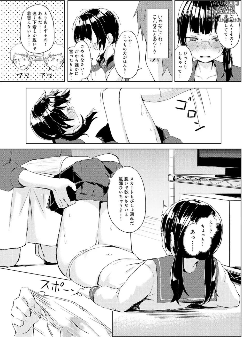 Page 13 of manga Seisokei Classmate no Mazo Honshou ~Sex ni Hamatta Kanojo~ R18 Ban