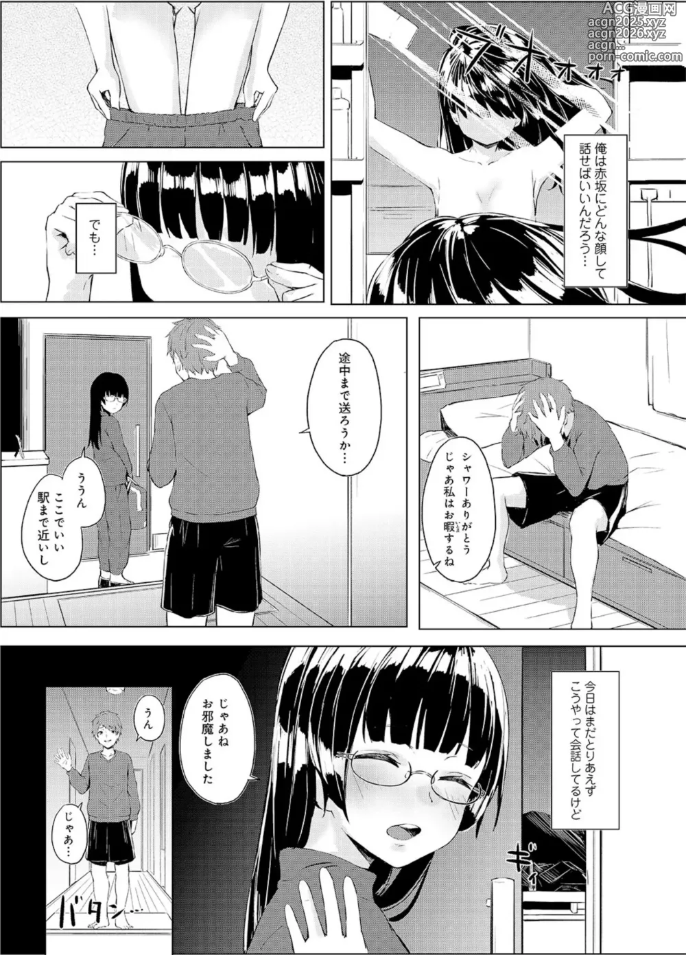 Page 34 of manga Seisokei Classmate no Mazo Honshou ~Sex ni Hamatta Kanojo~ R18 Ban