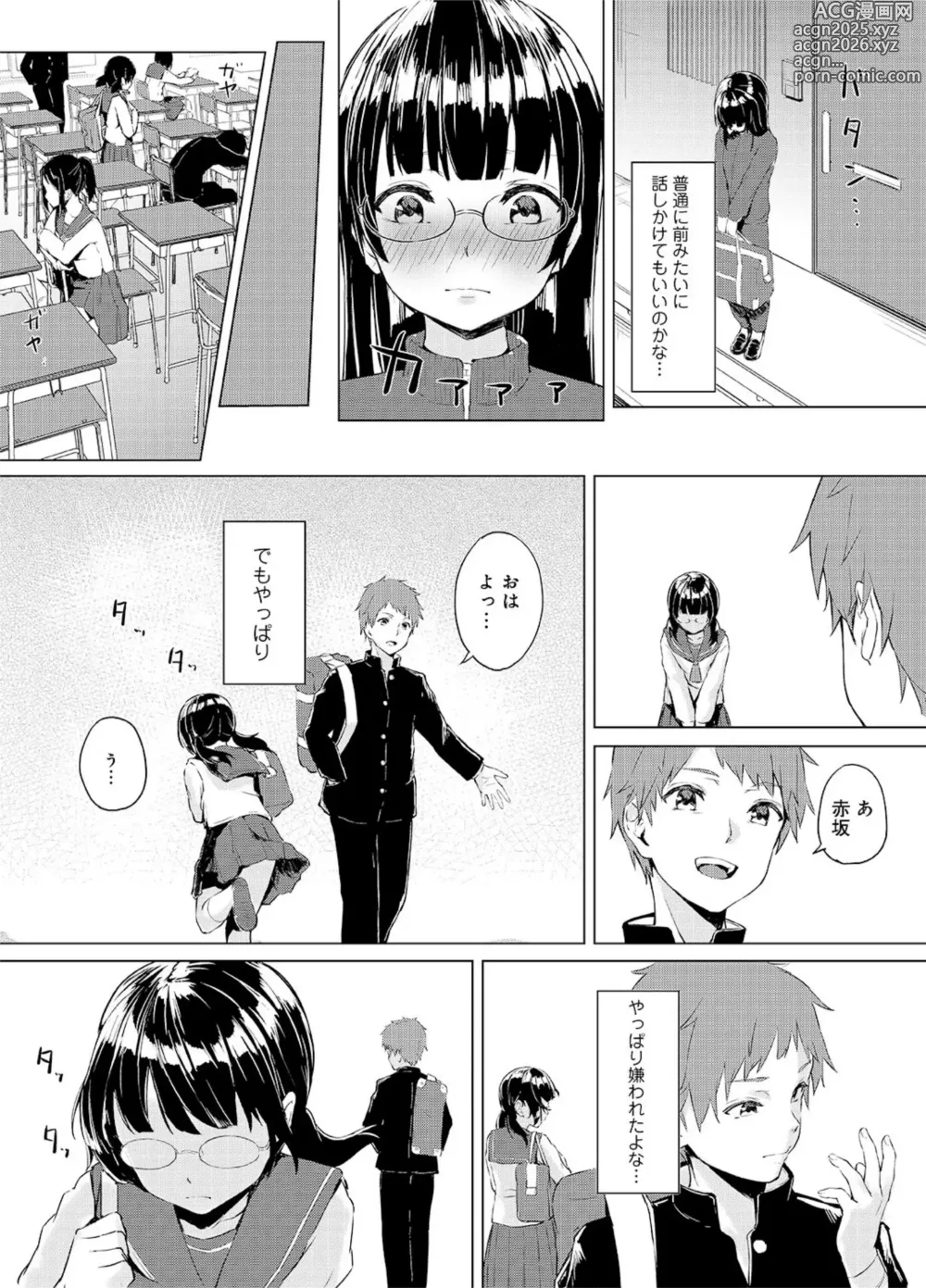 Page 35 of manga Seisokei Classmate no Mazo Honshou ~Sex ni Hamatta Kanojo~ R18 Ban