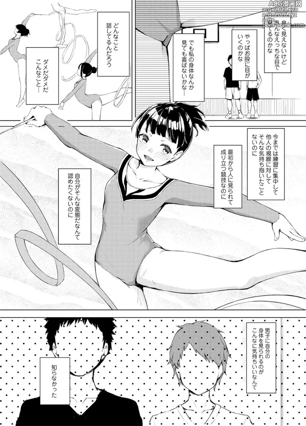 Page 39 of manga Seisokei Classmate no Mazo Honshou ~Sex ni Hamatta Kanojo~ R18 Ban