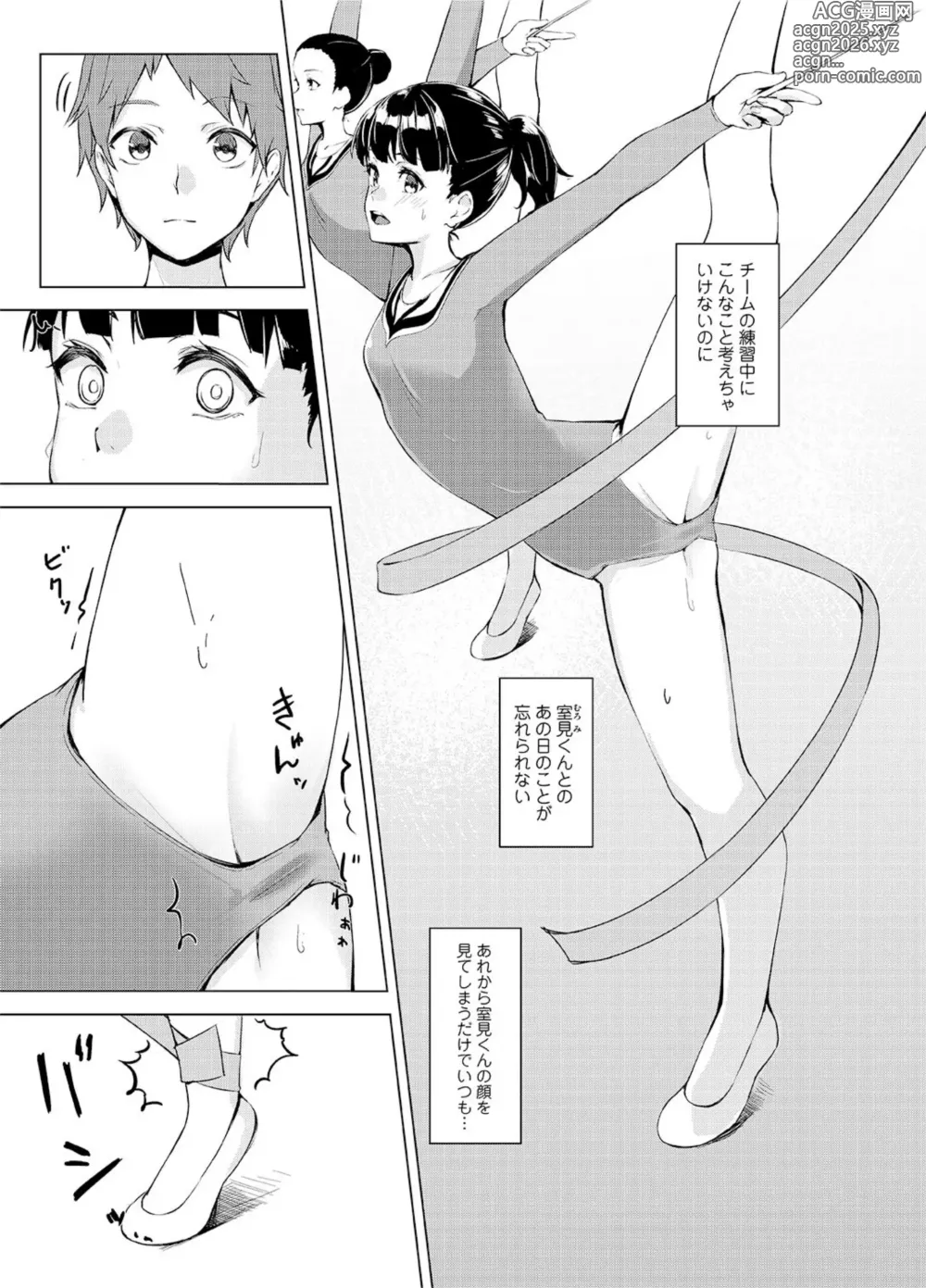 Page 40 of manga Seisokei Classmate no Mazo Honshou ~Sex ni Hamatta Kanojo~ R18 Ban