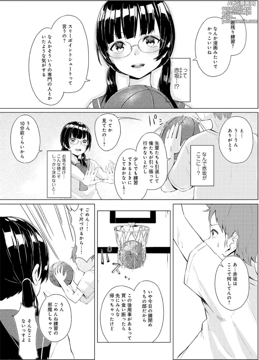 Page 5 of manga Seisokei Classmate no Mazo Honshou ~Sex ni Hamatta Kanojo~ R18 Ban