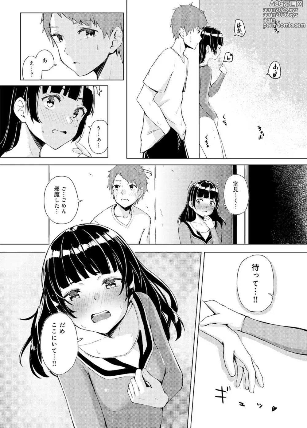 Page 44 of manga Seisokei Classmate no Mazo Honshou ~Sex ni Hamatta Kanojo~ R18 Ban