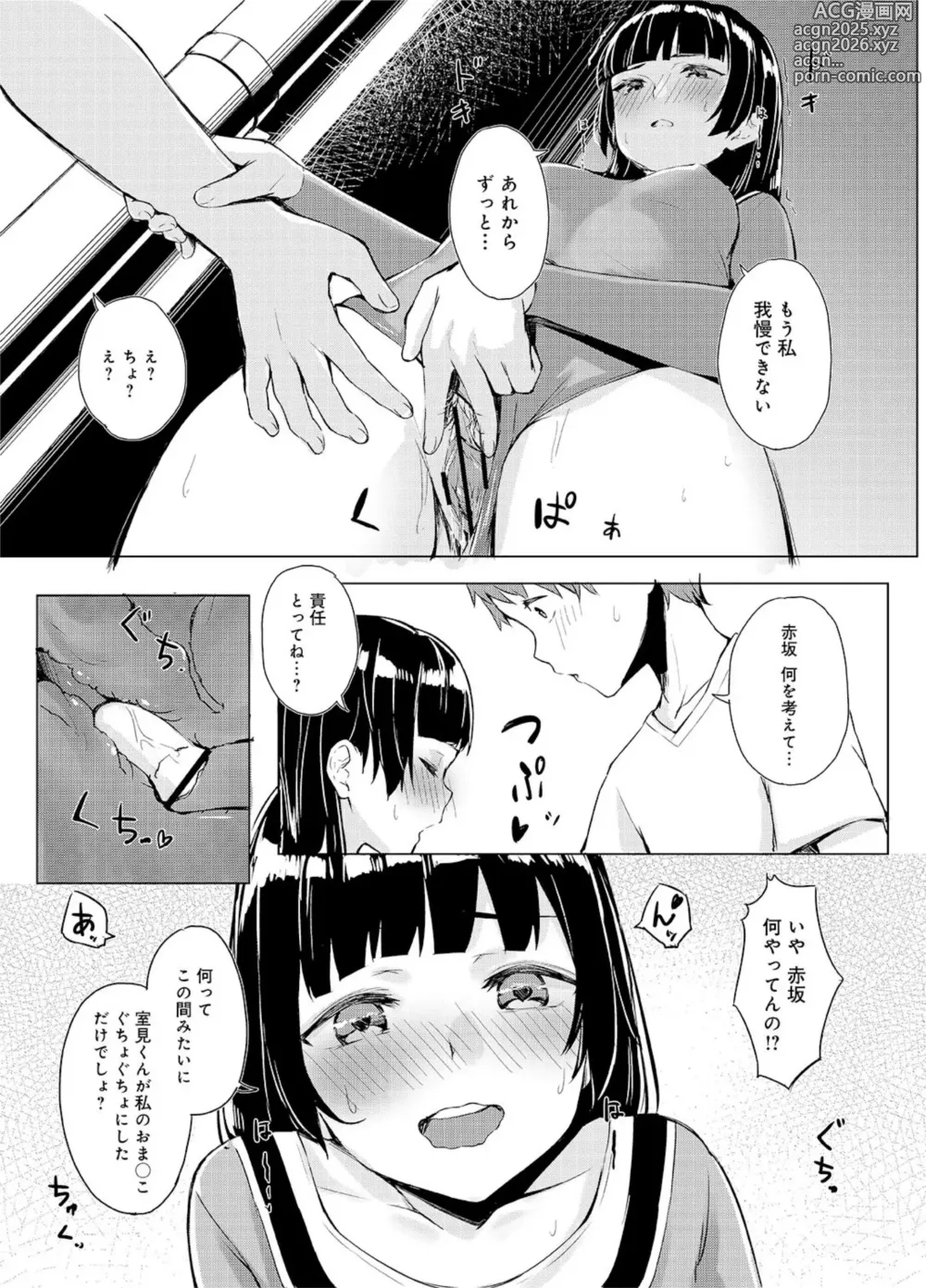 Page 46 of manga Seisokei Classmate no Mazo Honshou ~Sex ni Hamatta Kanojo~ R18 Ban