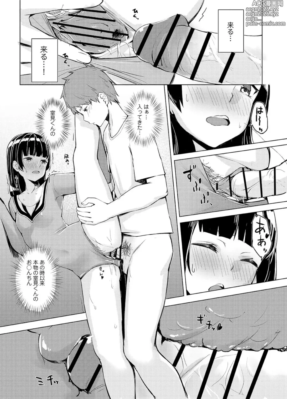 Page 48 of manga Seisokei Classmate no Mazo Honshou ~Sex ni Hamatta Kanojo~ R18 Ban