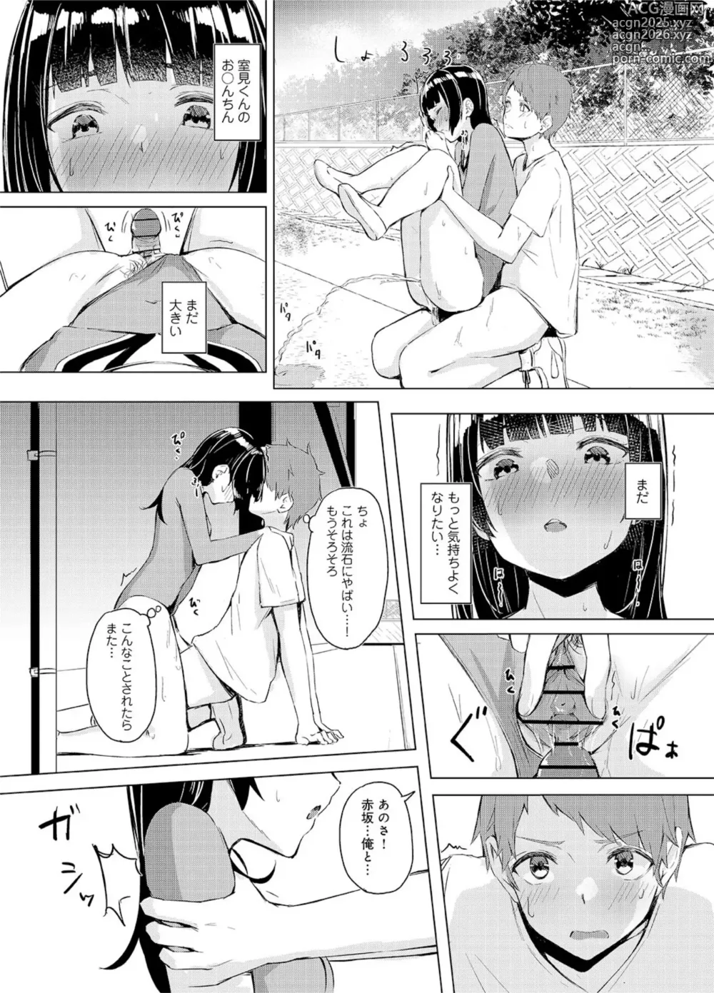 Page 57 of manga Seisokei Classmate no Mazo Honshou ~Sex ni Hamatta Kanojo~ R18 Ban