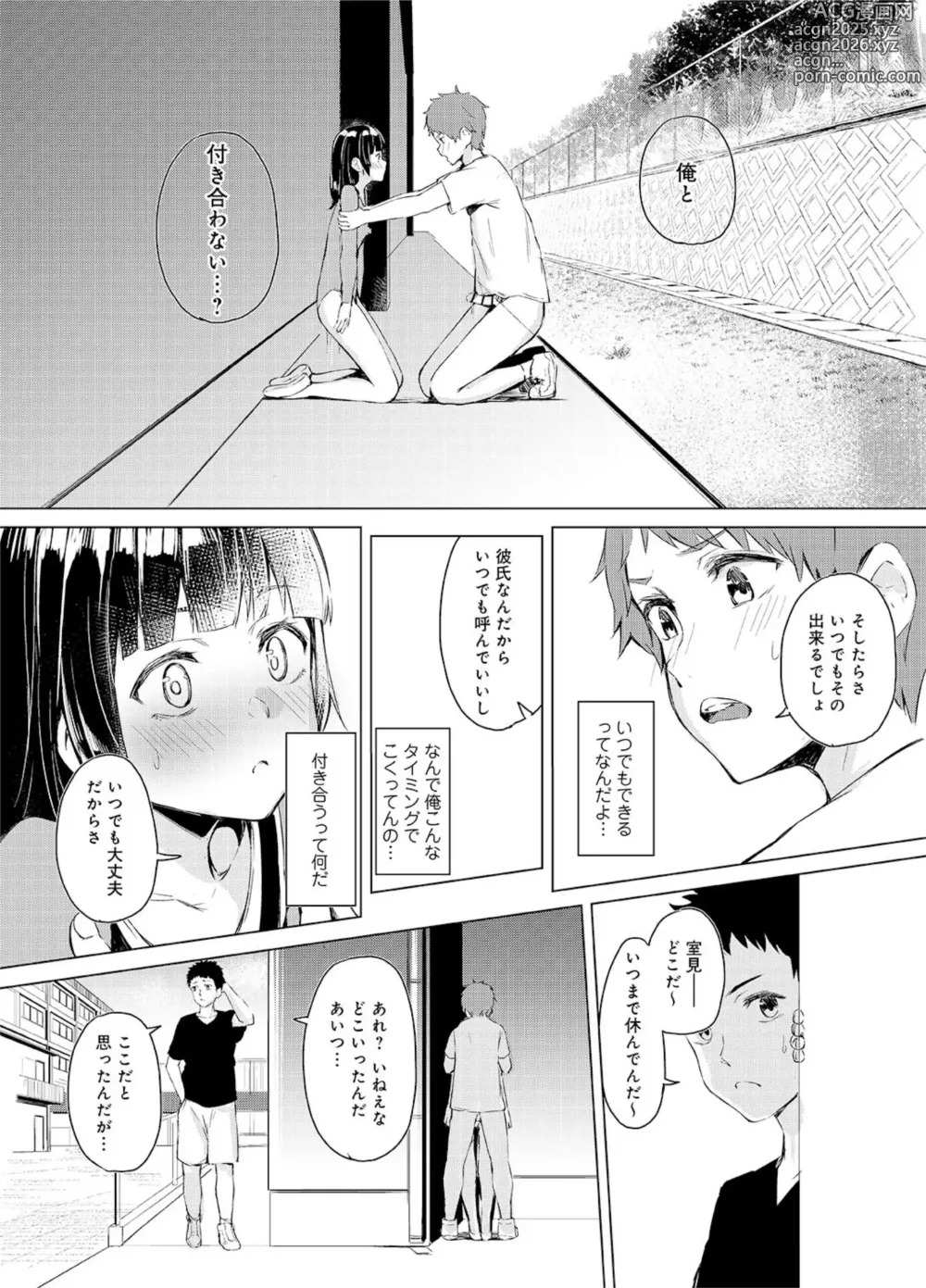 Page 58 of manga Seisokei Classmate no Mazo Honshou ~Sex ni Hamatta Kanojo~ R18 Ban