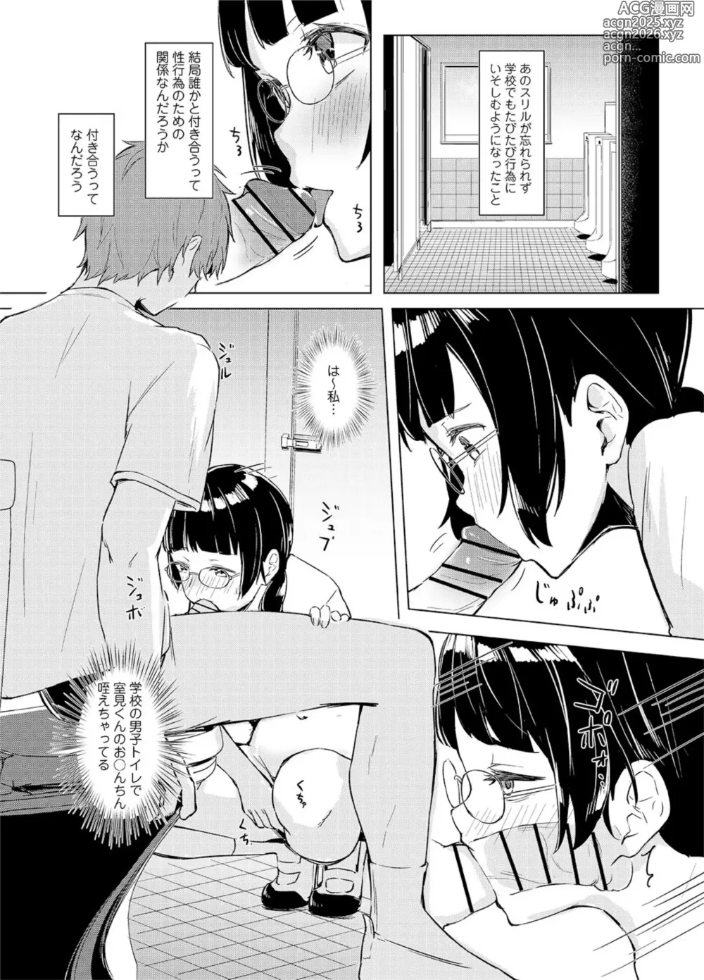 Page 60 of manga Seisokei Classmate no Mazo Honshou ~Sex ni Hamatta Kanojo~ R18 Ban