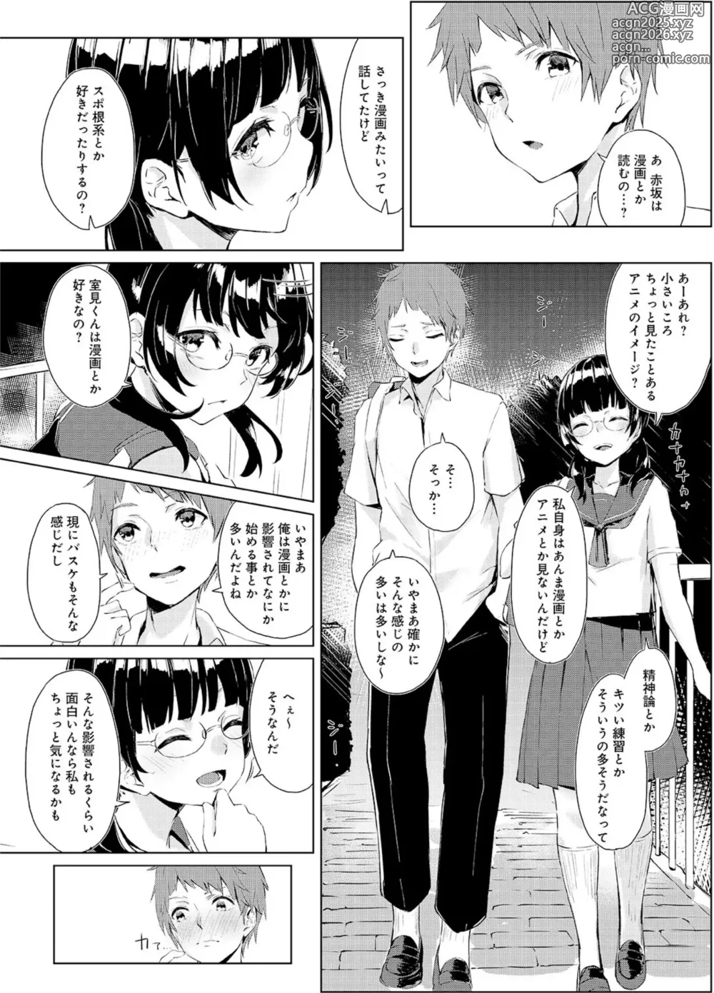 Page 7 of manga Seisokei Classmate no Mazo Honshou ~Sex ni Hamatta Kanojo~ R18 Ban