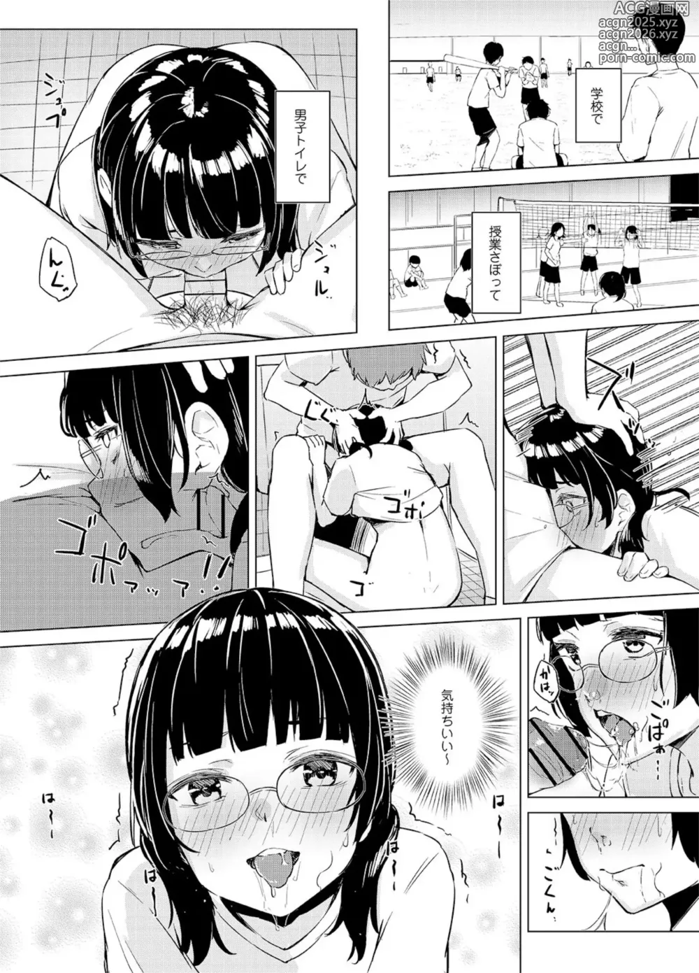 Page 61 of manga Seisokei Classmate no Mazo Honshou ~Sex ni Hamatta Kanojo~ R18 Ban