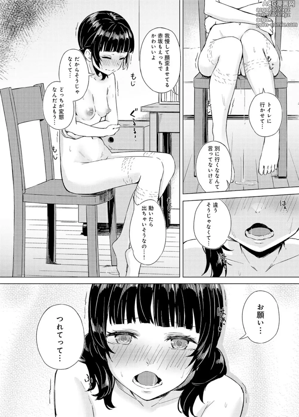 Page 81 of manga Seisokei Classmate no Mazo Honshou ~Sex ni Hamatta Kanojo~ R18 Ban