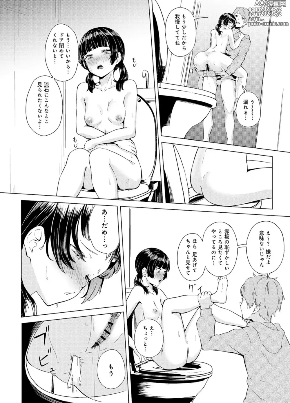 Page 83 of manga Seisokei Classmate no Mazo Honshou ~Sex ni Hamatta Kanojo~ R18 Ban