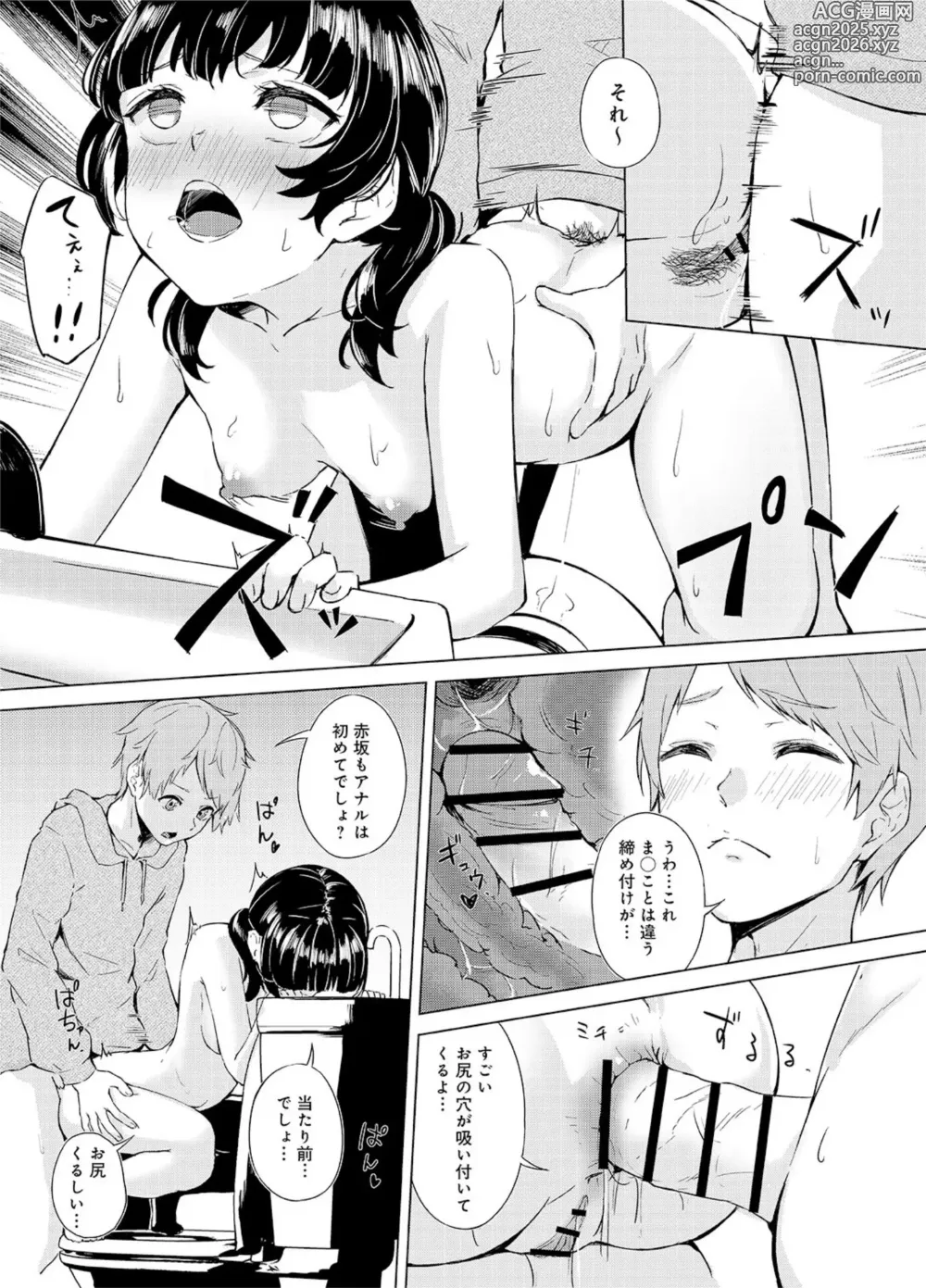 Page 88 of manga Seisokei Classmate no Mazo Honshou ~Sex ni Hamatta Kanojo~ R18 Ban