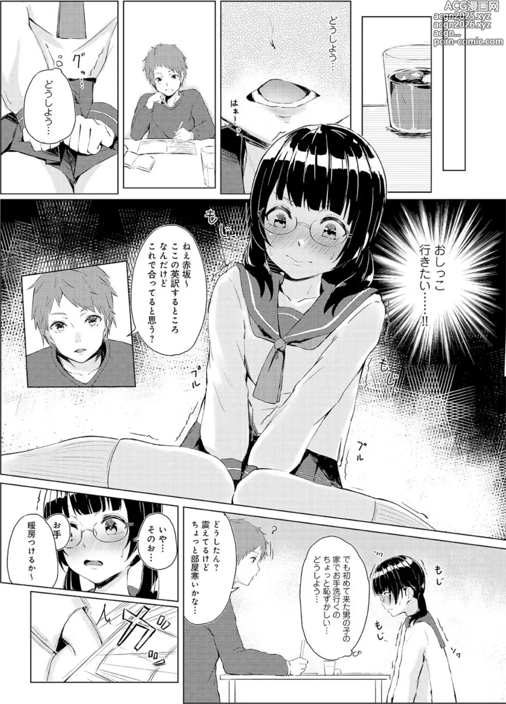 Page 10 of manga Seisokei Classmate no Mazo Honshou ~Sex ni Hamatta Kanojo~ R18 Ban