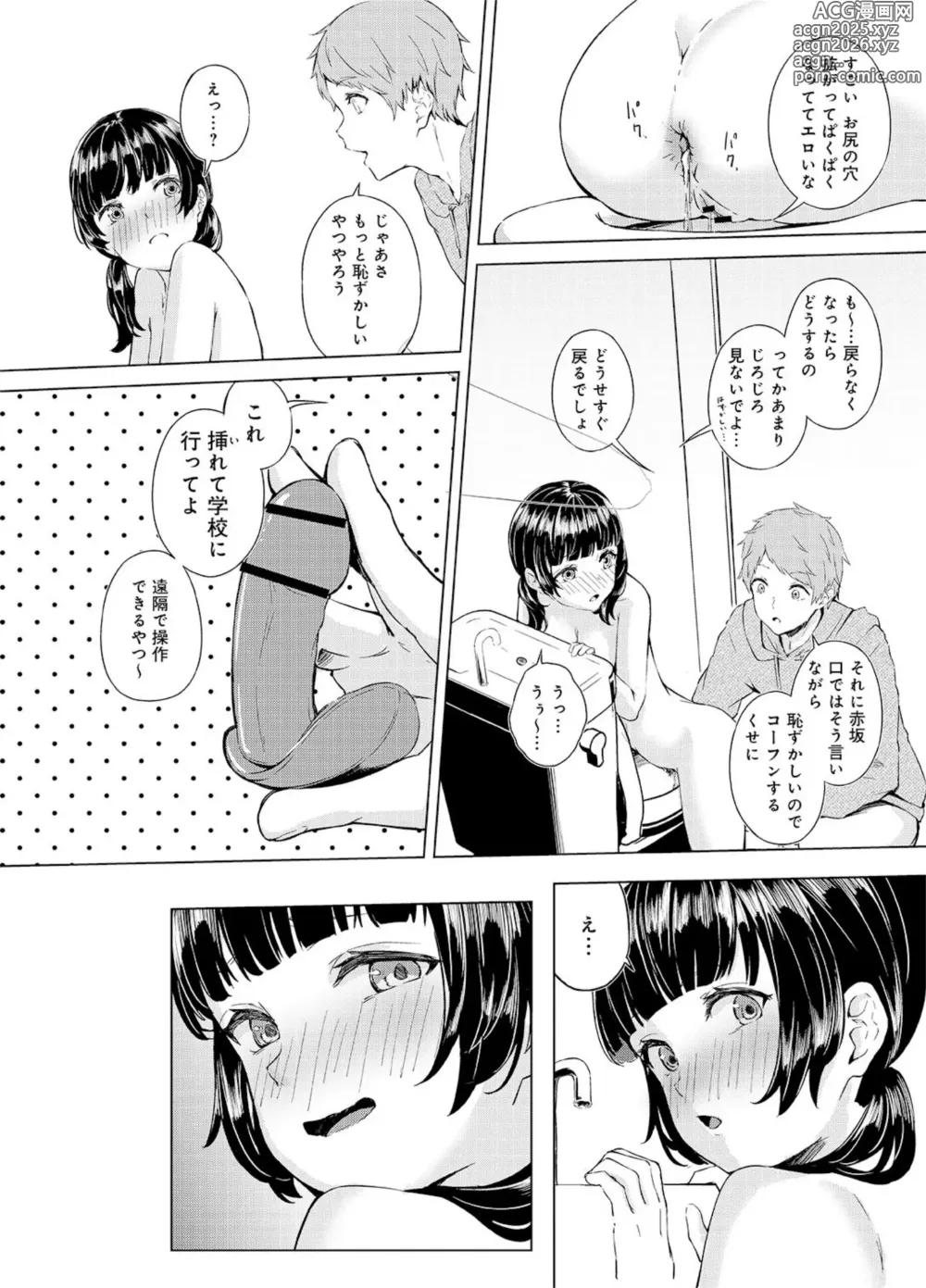 Page 91 of manga Seisokei Classmate no Mazo Honshou ~Sex ni Hamatta Kanojo~ R18 Ban