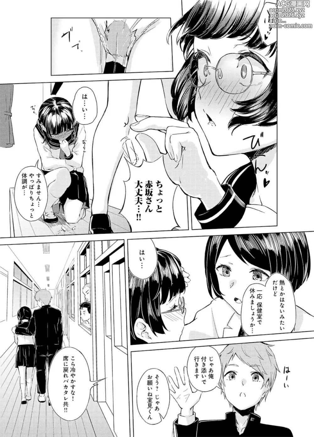 Page 94 of manga Seisokei Classmate no Mazo Honshou ~Sex ni Hamatta Kanojo~ R18 Ban