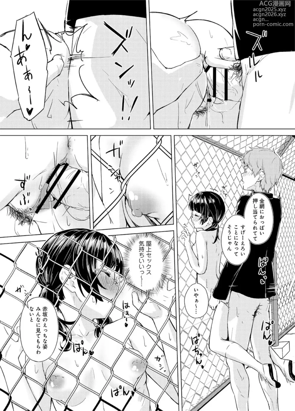 Page 98 of manga Seisokei Classmate no Mazo Honshou ~Sex ni Hamatta Kanojo~ R18 Ban