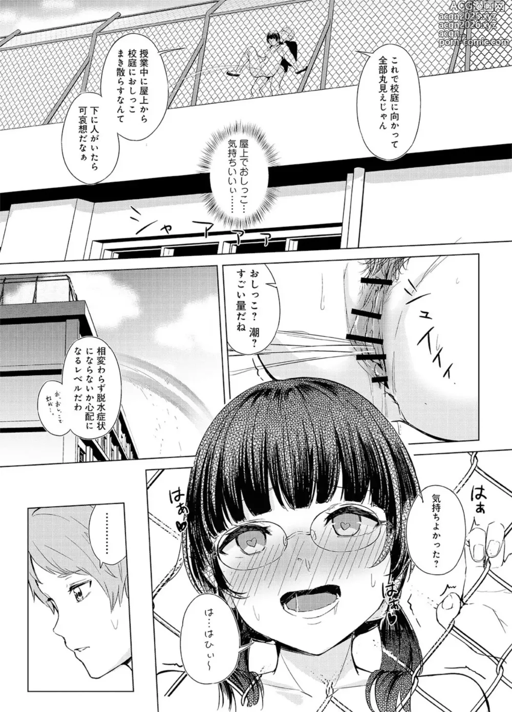 Page 100 of manga Seisokei Classmate no Mazo Honshou ~Sex ni Hamatta Kanojo~ R18 Ban