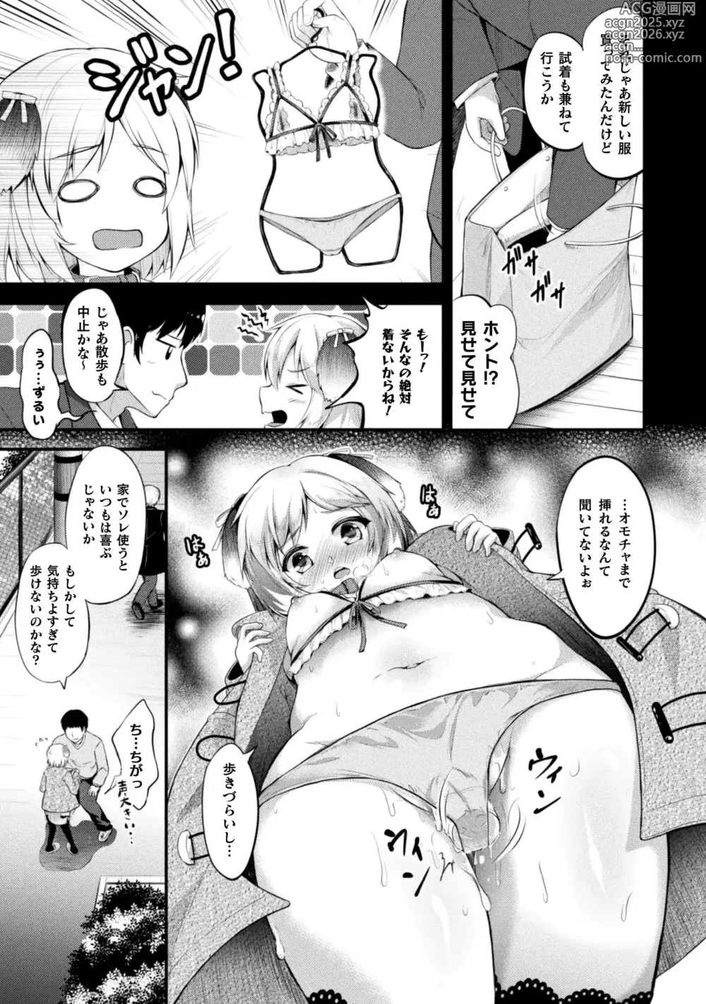 Page 159 of manga Mofumofu Diary ~Kemomimi Shoujo wa Aisaretai~