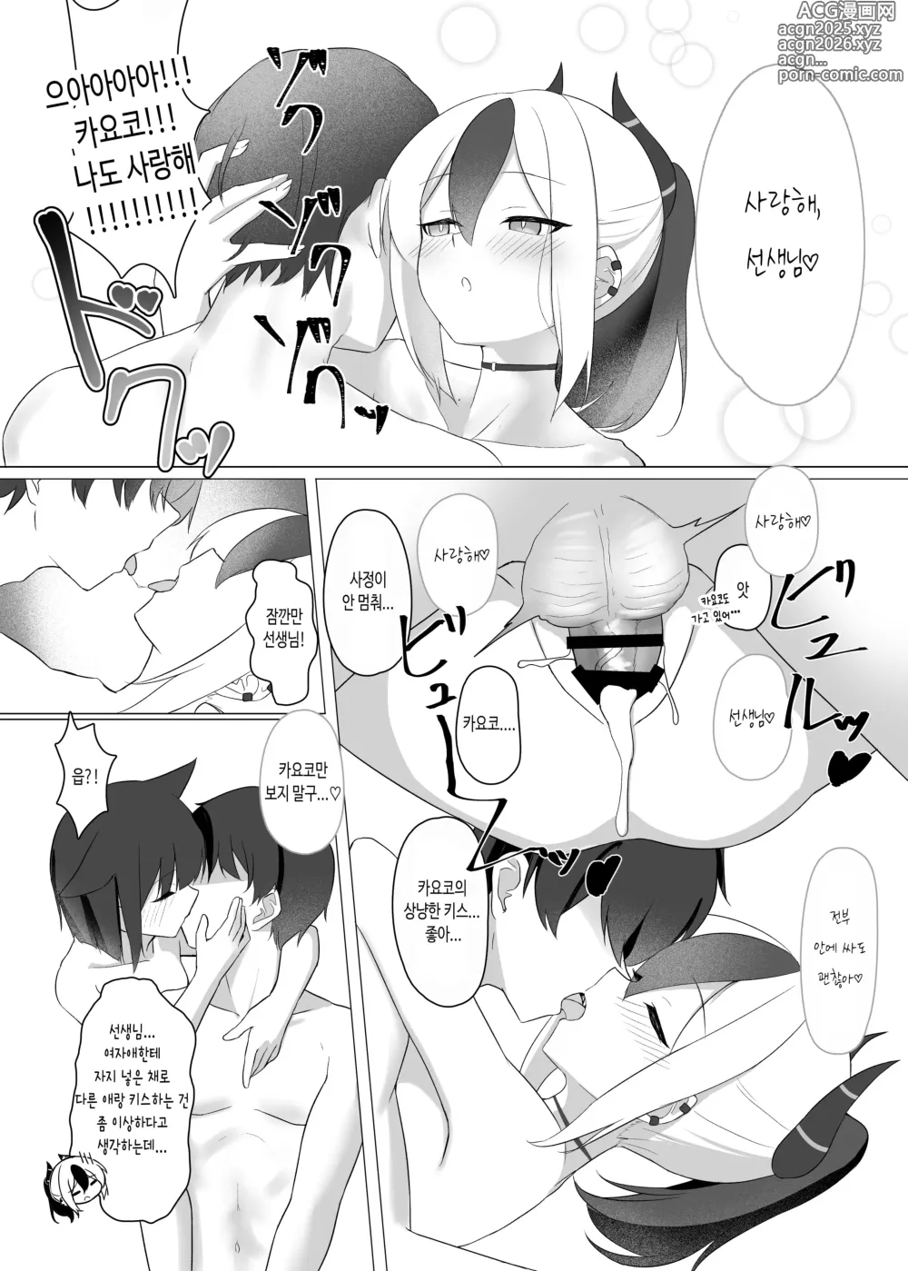 Page 24 of doujinshi 그녀? 그녀!