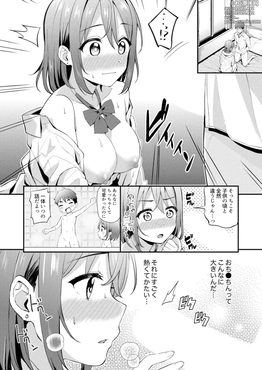 Page 14 of manga Class de Ichiban Kawaii Anoko ga Konna ni mo Eroi no o Ore dake ga Shitteiru