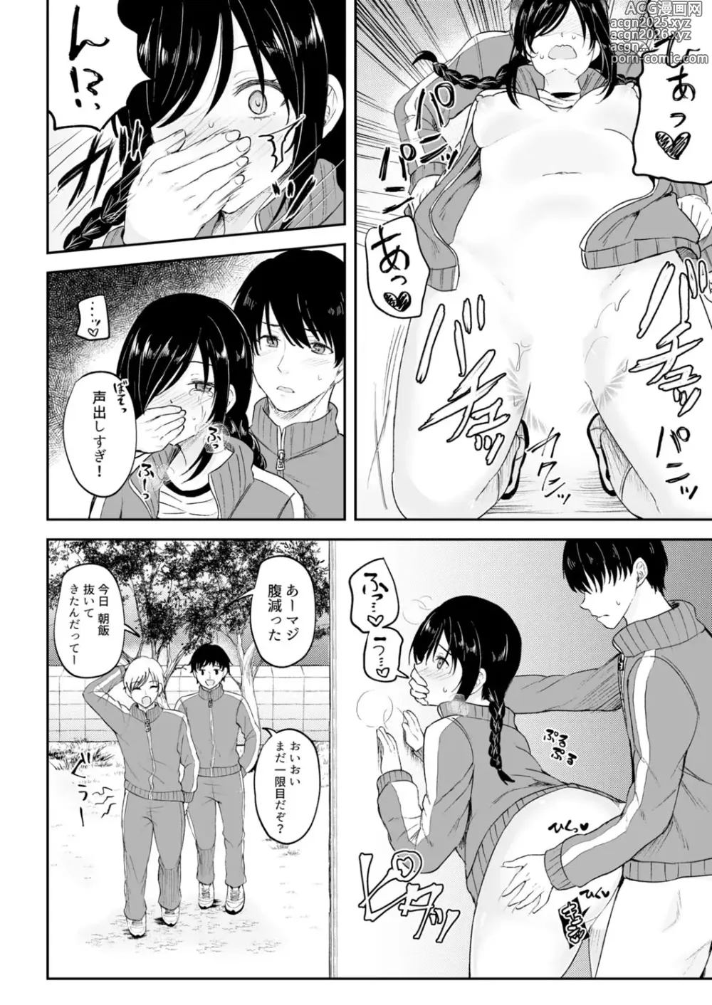 Page 136 of manga Class de Ichiban Kawaii Anoko ga Konna ni mo Eroi no o Ore dake ga Shitteiru