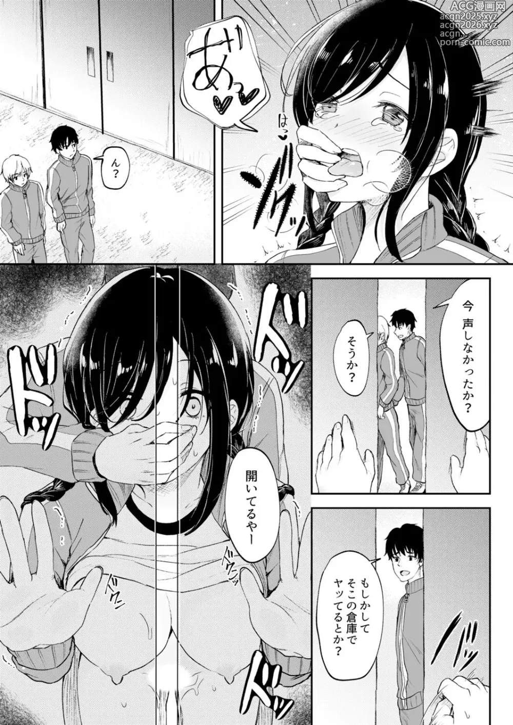 Page 137 of manga Class de Ichiban Kawaii Anoko ga Konna ni mo Eroi no o Ore dake ga Shitteiru