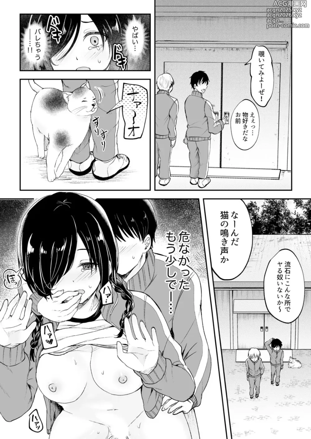 Page 139 of manga Class de Ichiban Kawaii Anoko ga Konna ni mo Eroi no o Ore dake ga Shitteiru