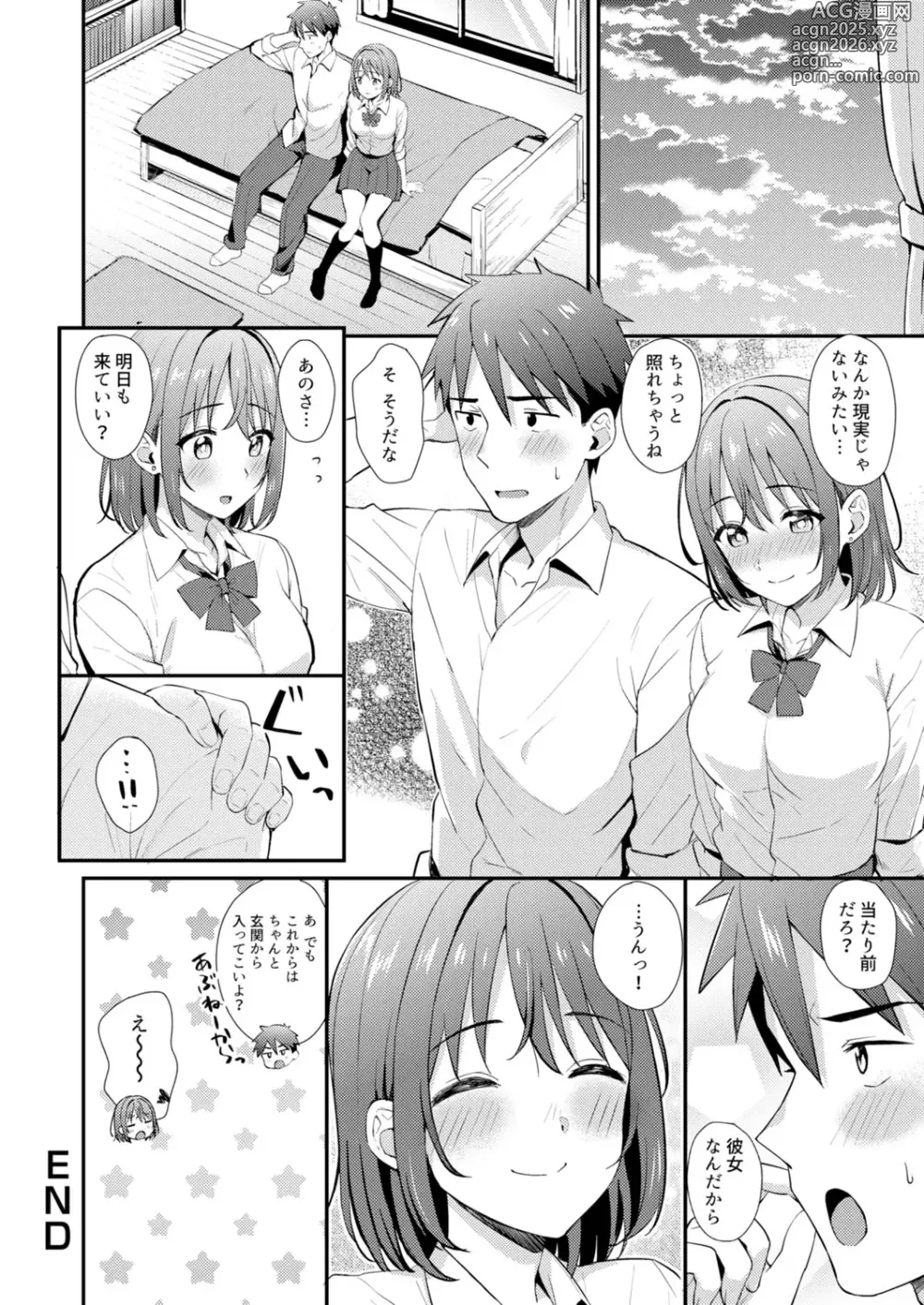 Page 26 of manga Class de Ichiban Kawaii Anoko ga Konna ni mo Eroi no o Ore dake ga Shitteiru