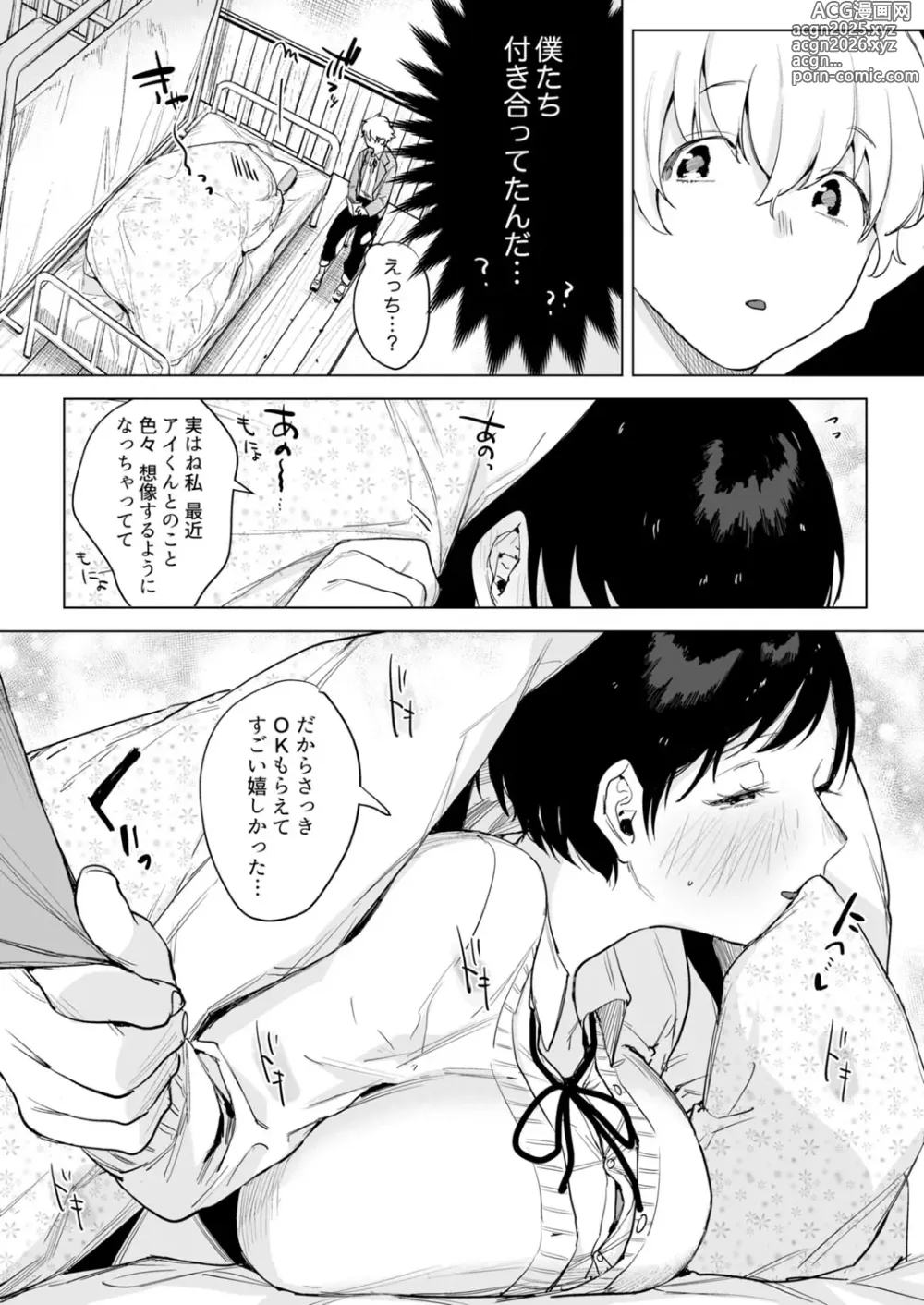 Page 30 of manga Class de Ichiban Kawaii Anoko ga Konna ni mo Eroi no o Ore dake ga Shitteiru