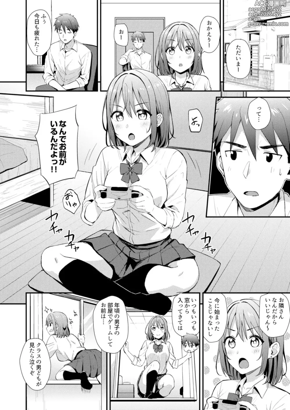 Page 4 of manga Class de Ichiban Kawaii Anoko ga Konna ni mo Eroi no o Ore dake ga Shitteiru