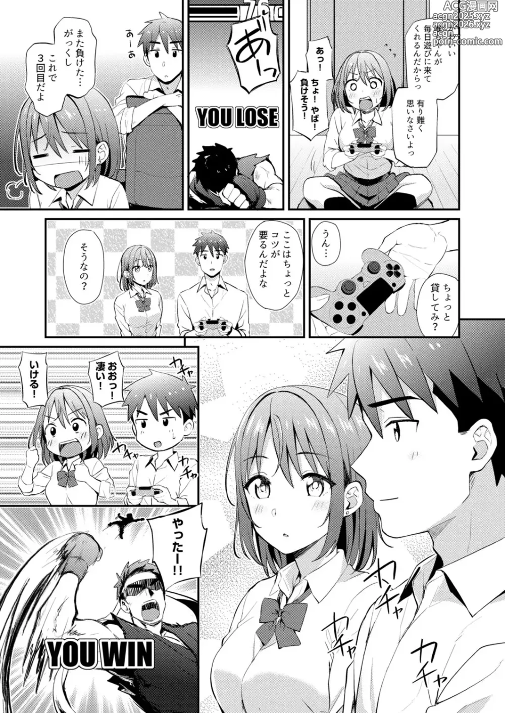 Page 5 of manga Class de Ichiban Kawaii Anoko ga Konna ni mo Eroi no o Ore dake ga Shitteiru