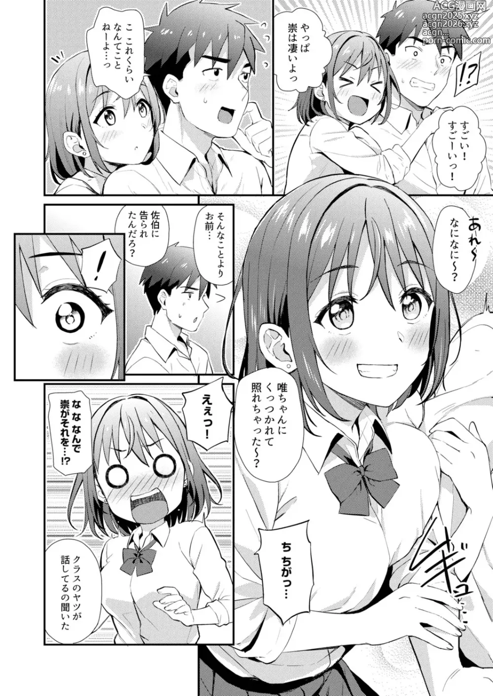 Page 6 of manga Class de Ichiban Kawaii Anoko ga Konna ni mo Eroi no o Ore dake ga Shitteiru